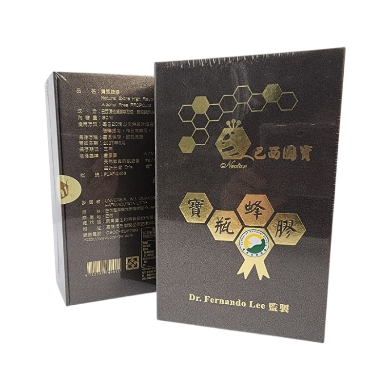 寶瓶蜂膠